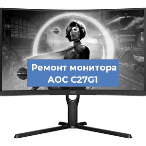 Замена конденсаторов на мониторе AOC C27G1 в Екатеринбурге